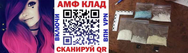 АМФ VHQ купить Ахтубинск