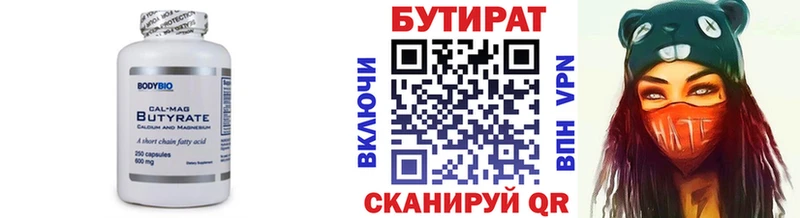 наркота  Ахтубинск  OMG маркетплейс  Бутират Butirat 