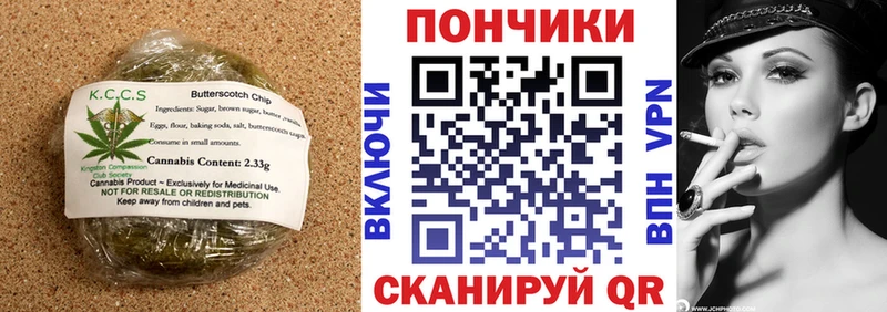 Еда ТГК конопля Ахтубинск