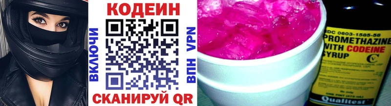 Кодеин Purple Drank  гидра вход  Ахтубинск  закладки 