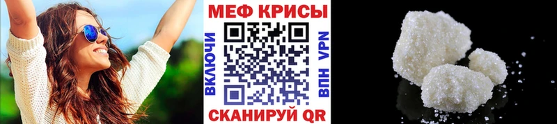 Мефедрон кристаллы  Ахтубинск 
