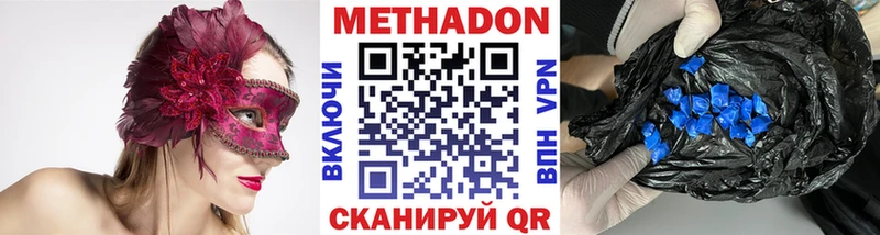 МЕТАДОН VHQ  кракен ONION  Ахтубинск 