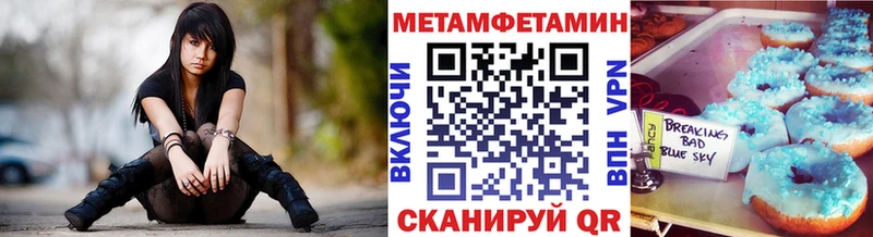 наркотики  OMG рабочий сайт  МЕТАМФЕТАМИН пудра  Ахтубинск 