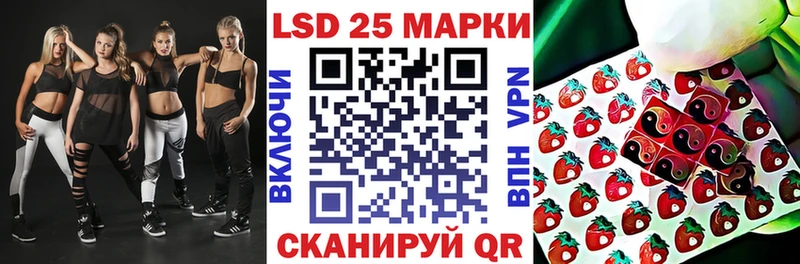 Марки 25I-NBOMe 1,5мг  Ахтубинск 